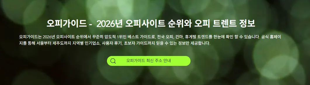 오피사이트 1